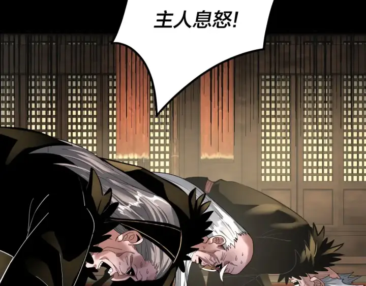 漫画《我！天命大反派》第78话 风雨欲来第67张图