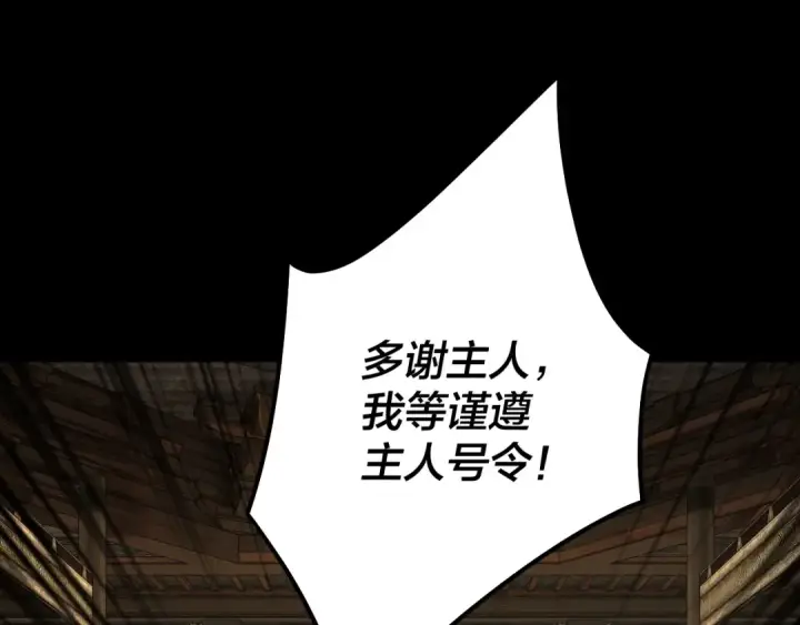 漫画《我！天命大反派》第78话 风雨欲来第71张图
