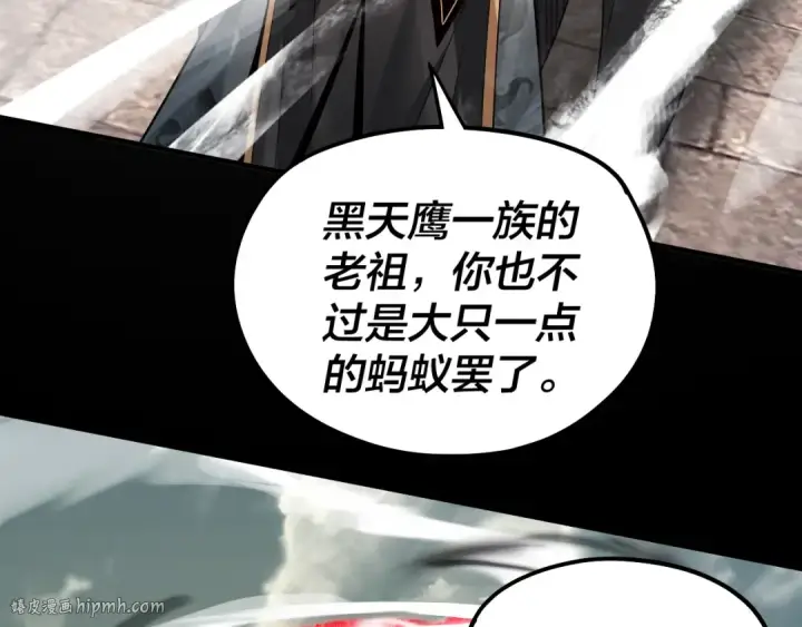 漫画《我！天命大反派》第78话 风雨欲来第8张图