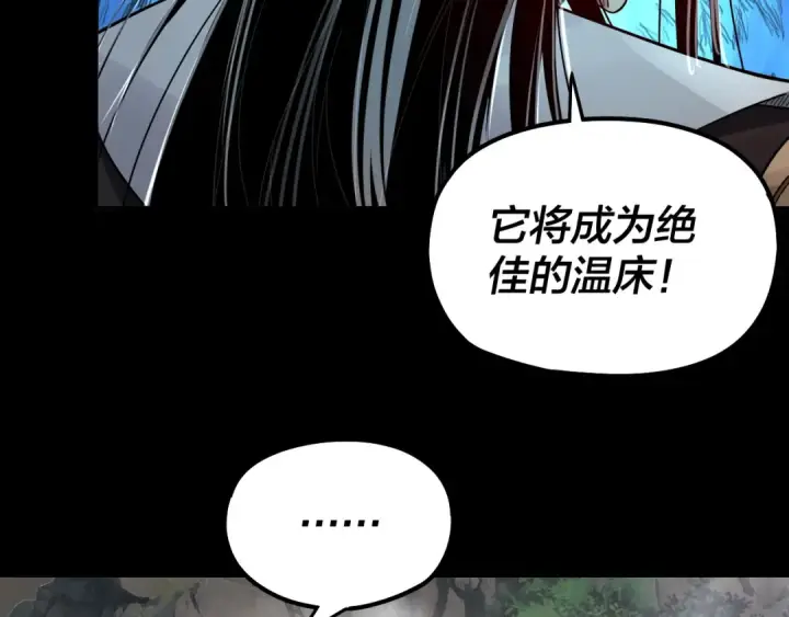 漫画《我！天命大反派》第78话 风雨欲来第84张图