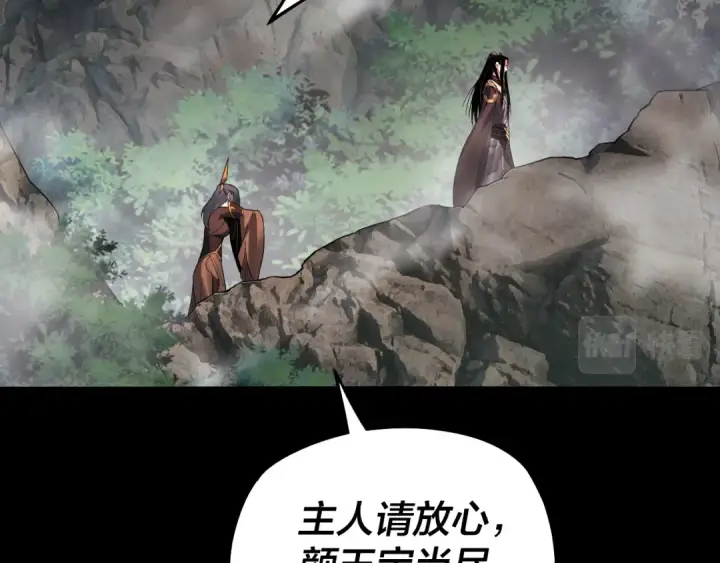 漫画《我！天命大反派》第78话 风雨欲来第85张图