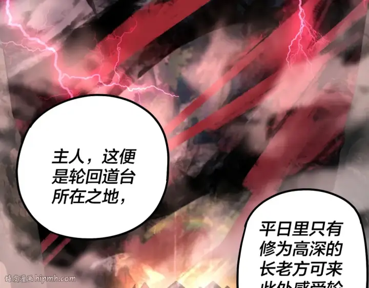 漫画《我！天命大反派》第78话 风雨欲来第88张图