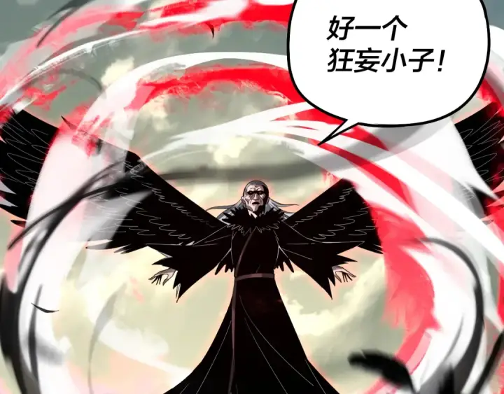 漫画《我！天命大反派》第78话 风雨欲来第9张图