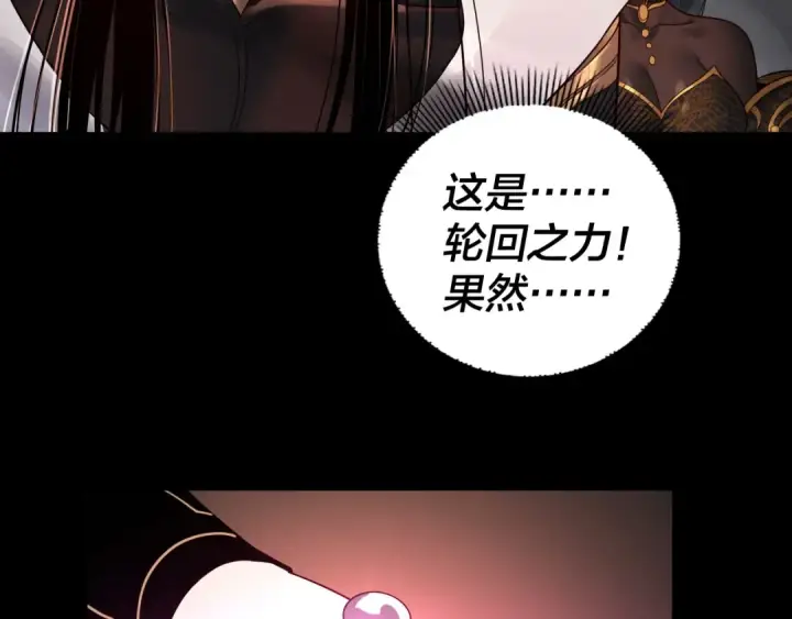 漫画《我！天命大反派》第78话 风雨欲来第91张图