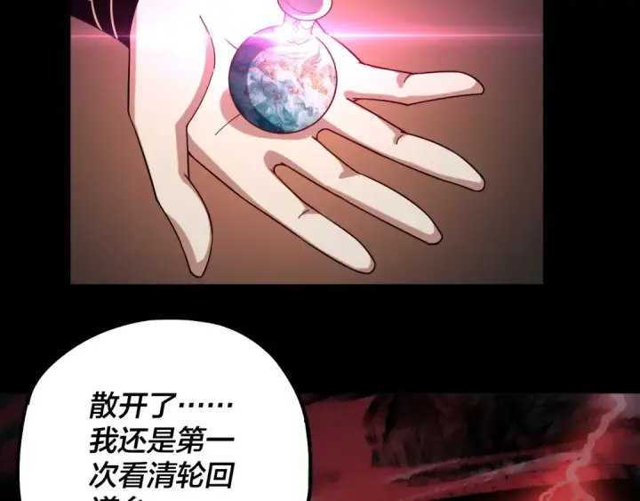 漫画《我！天命大反派》第78话 风雨欲来第92张图