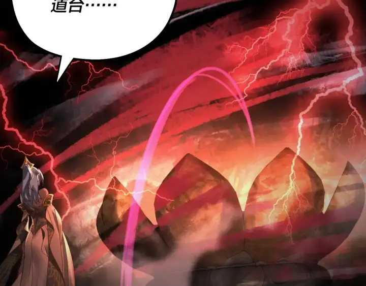 漫画《我！天命大反派》第78话 风雨欲来第93张图