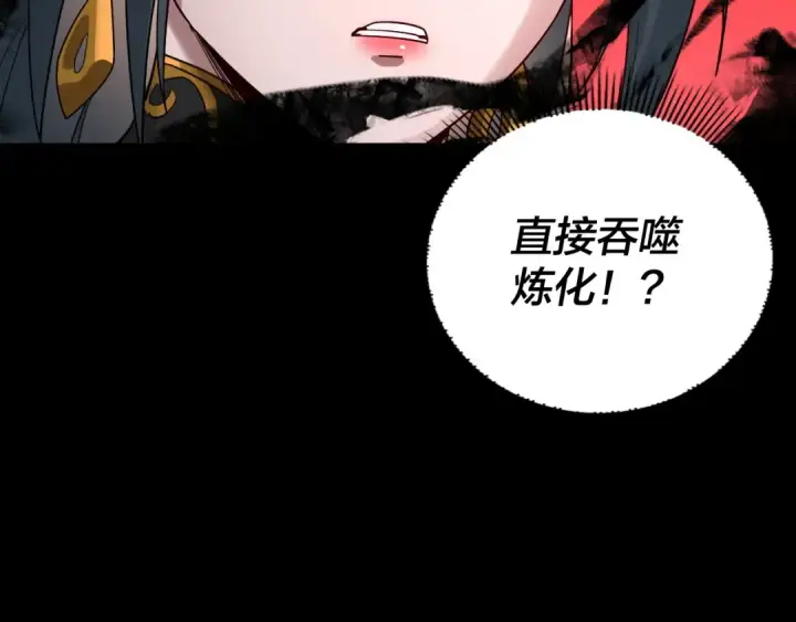漫画《我！天命大反派》第78话 风雨欲来第99张图