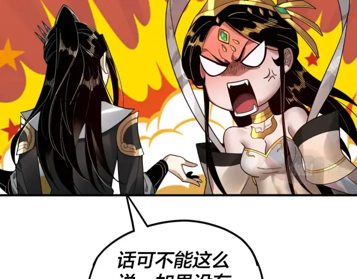 漫画《我！天命大反派》第79话 小富婆我来了第102张图