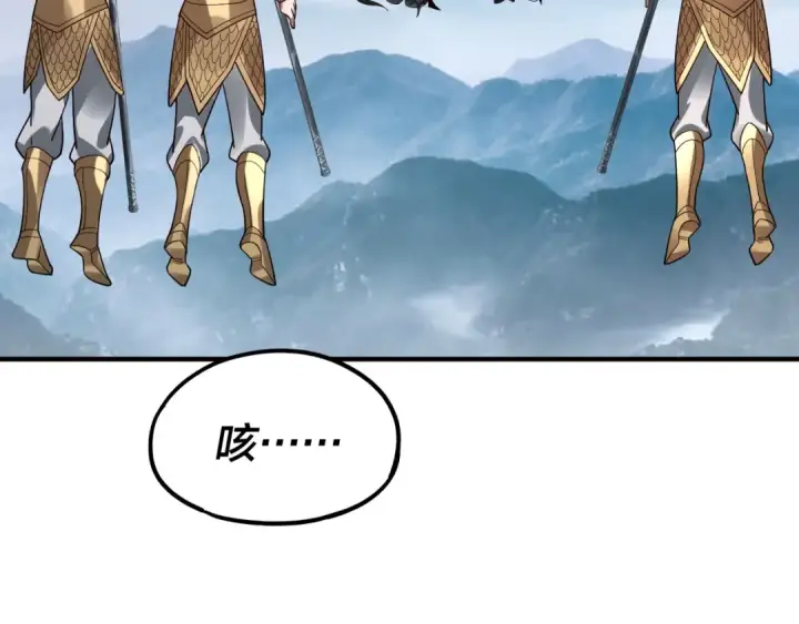 漫画《我！天命大反派》第79话 小富婆我来了第106张图