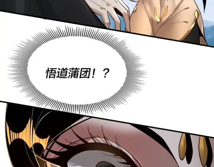 漫画《我！天命大反派》第79话 小富婆我来了第110张图