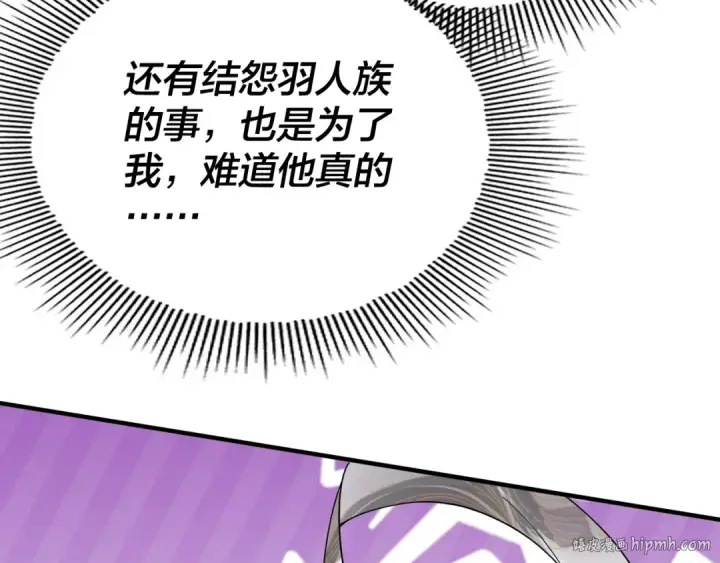 漫画《我！天命大反派》第79话 小富婆我来了第112张图
