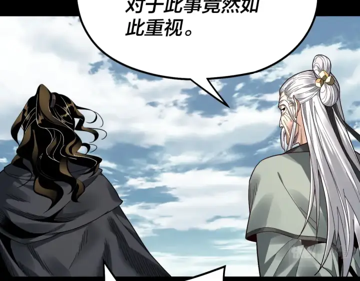 漫画《我！天命大反派》第79话 小富婆我来了第14张图