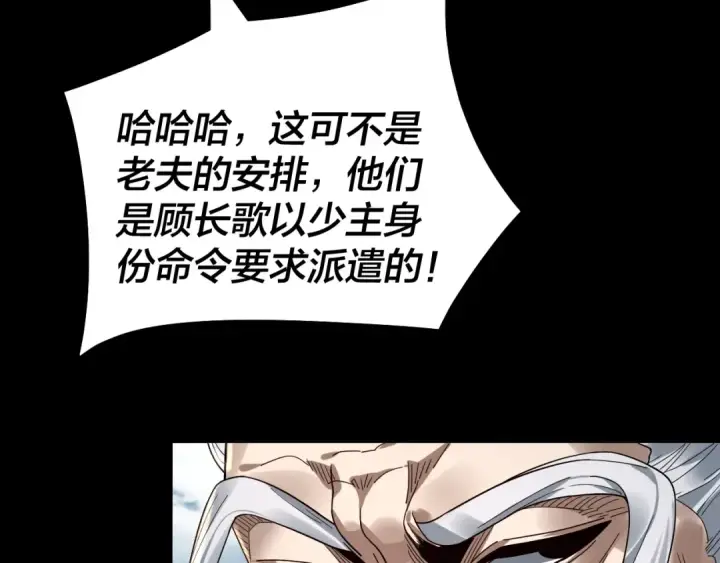 漫画《我！天命大反派》第79话 小富婆我来了第15张图