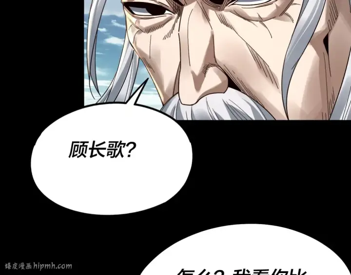 漫画《我！天命大反派》第79话 小富婆我来了第16张图