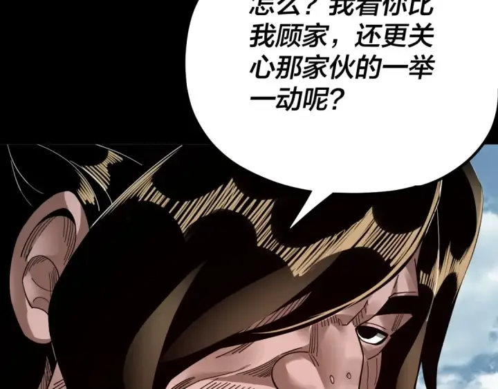 漫画《我！天命大反派》第79话 小富婆我来了第17张图