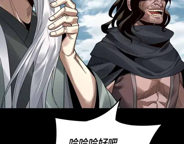 漫画《我！天命大反派》第79话 小富婆我来了第20张图