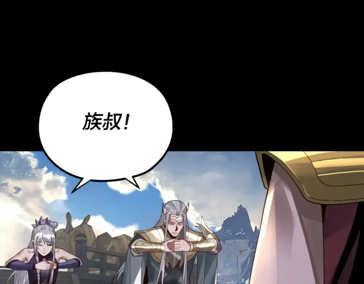 漫画《我！天命大反派》第79话 小富婆我来了第23张图