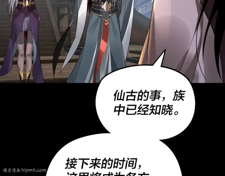 漫画《我！天命大反派》第79话 小富婆我来了第24张图