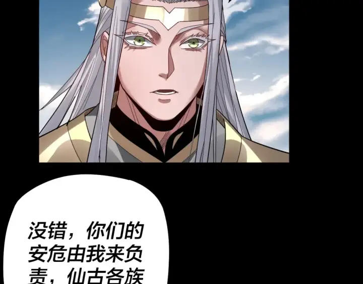漫画《我！天命大反派》第79话 小富婆我来了第26张图