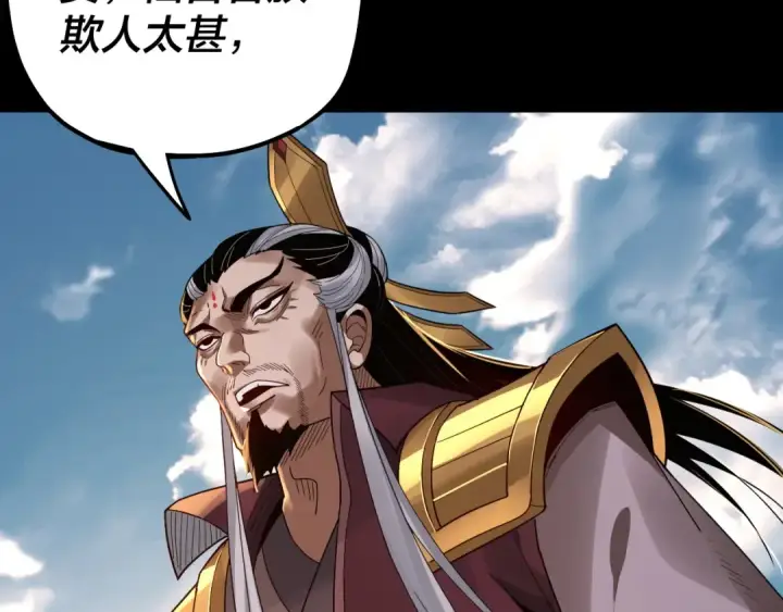 漫画《我！天命大反派》第79话 小富婆我来了第27张图