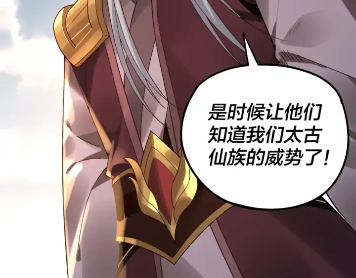 漫画《我！天命大反派》第79话 小富婆我来了第28张图