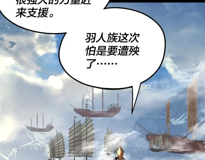 漫画《我！天命大反派》第79话 小富婆我来了第34张图