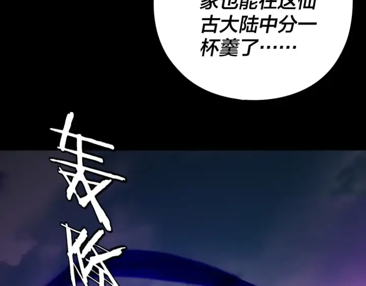 漫画《我！天命大反派》第79话 小富婆我来了第36张图