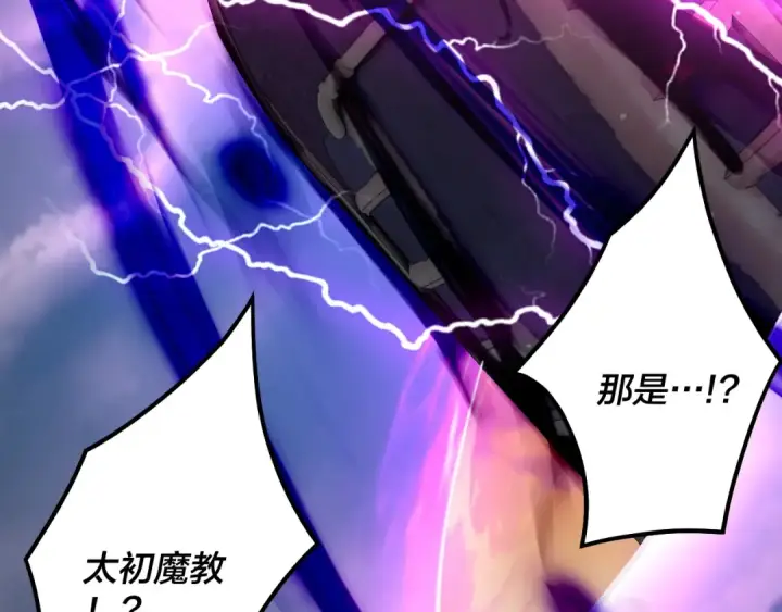 漫画《我！天命大反派》第79话 小富婆我来了第38张图