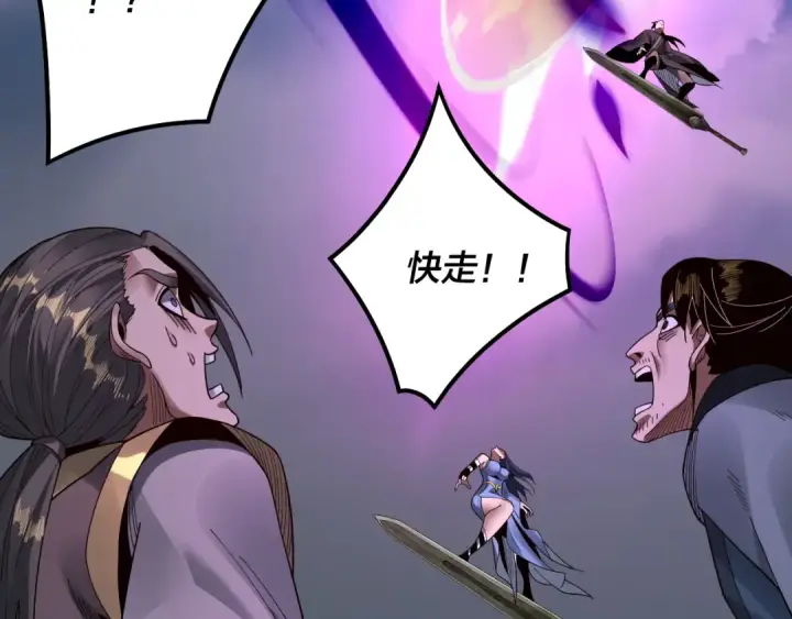 漫画《我！天命大反派》第79话 小富婆我来了第39张图