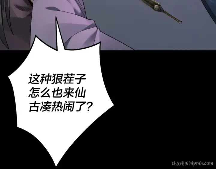 漫画《我！天命大反派》第79话 小富婆我来了第40张图
