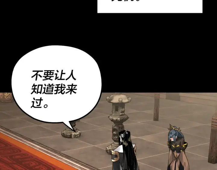 漫画《我！天命大反派》第79话 小富婆我来了第47张图