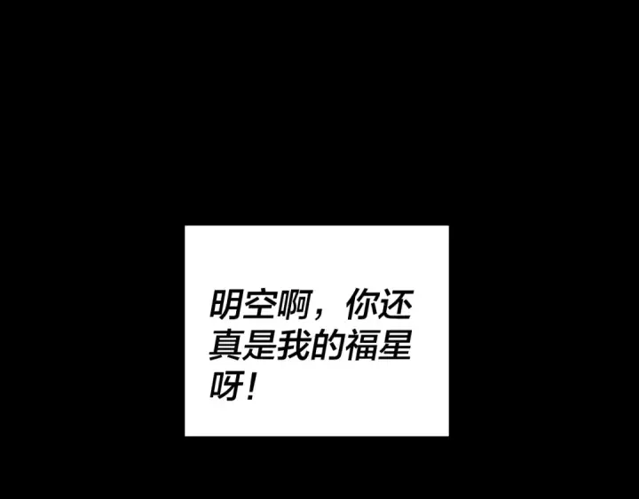 漫画《我！天命大反派》第79话 小富婆我来了第49张图