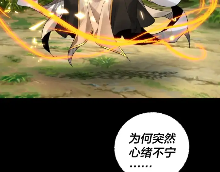 漫画《我！天命大反派》第79话 小富婆我来了第51张图