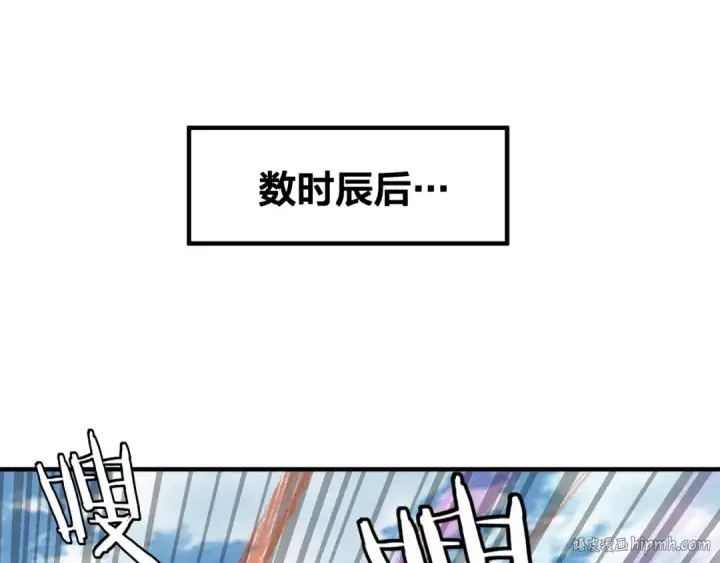 漫画《我！天命大反派》第79话 小富婆我来了第56张图