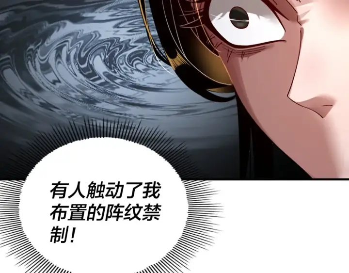 漫画《我！天命大反派》第79话 小富婆我来了第60张图