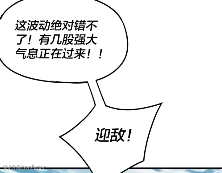 漫画《我！天命大反派》第79话 小富婆我来了第64张图