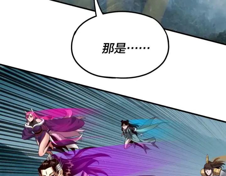 漫画《我！天命大反派》第79话 小富婆我来了第67张图