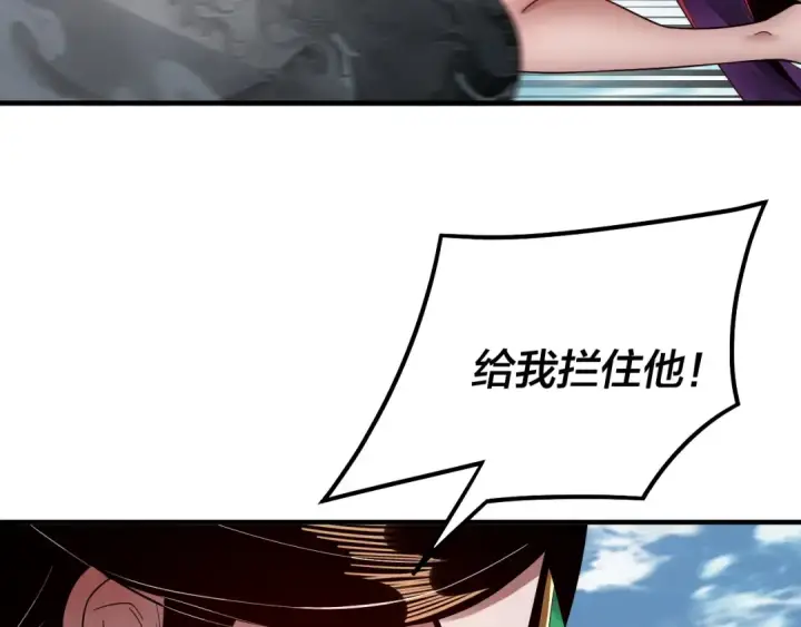 漫画《我！天命大反派》第79话 小富婆我来了第73张图