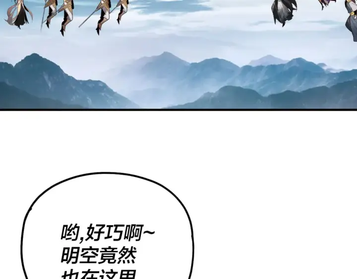 漫画《我！天命大反派》第79话 小富婆我来了第76张图