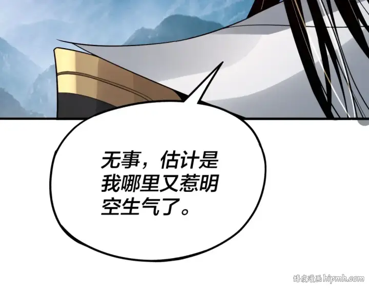 漫画《我！天命大反派》第79话 小富婆我来了第80张图