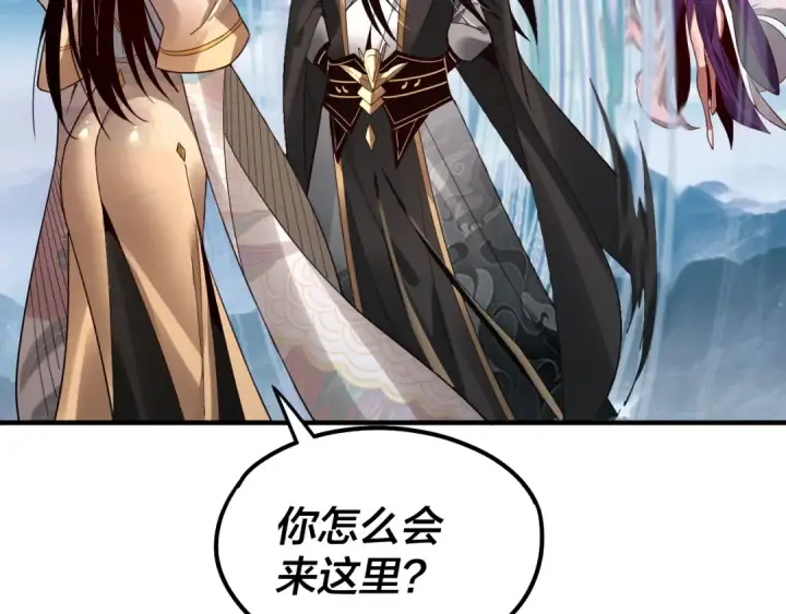 漫画《我！天命大反派》第79话 小富婆我来了第83张图