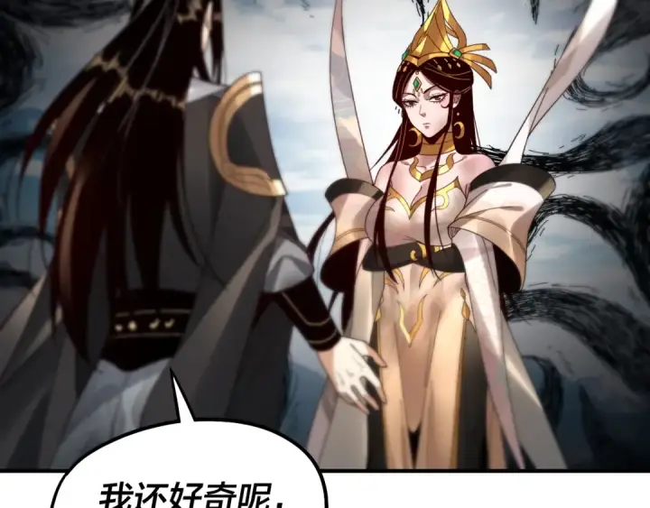 漫画《我！天命大反派》第79话 小富婆我来了第86张图