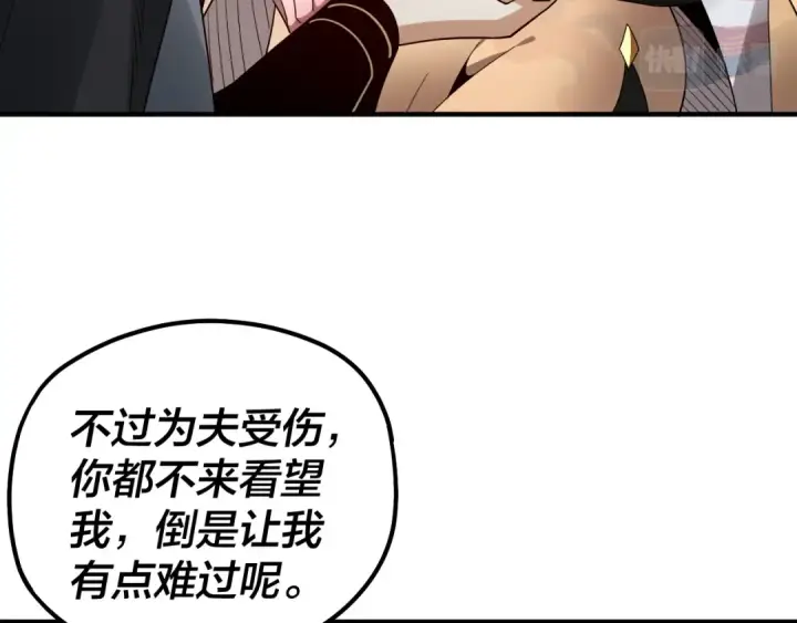漫画《我！天命大反派》第79话 小富婆我来了第91张图