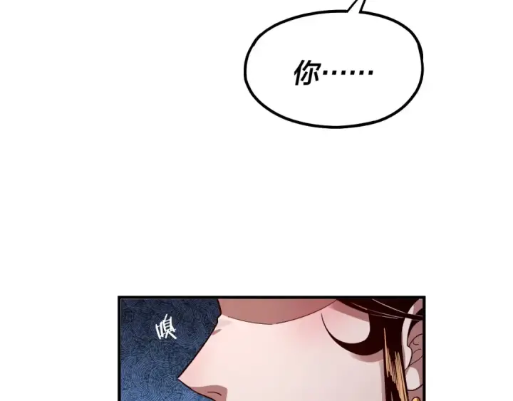 漫画《我！天命大反派》第79话 小富婆我来了第93张图