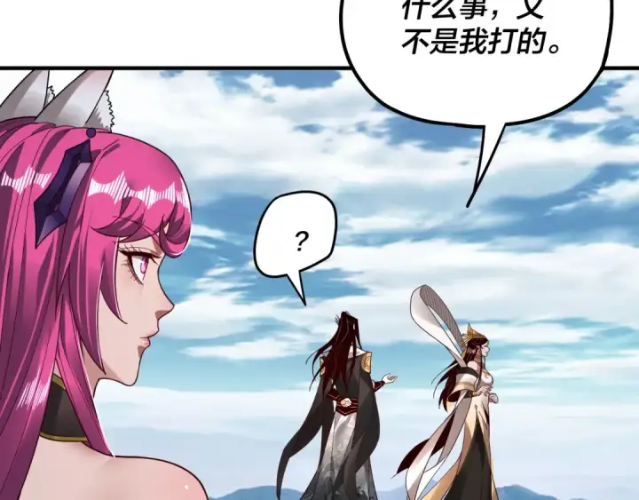 漫画《我！天命大反派》第79话 小富婆我来了第95张图