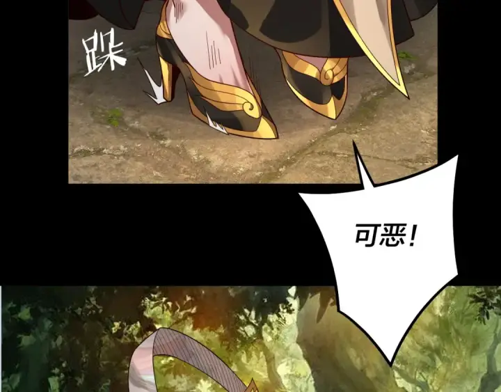 漫画《我！天命大反派》第80话 取仙灵第110张图