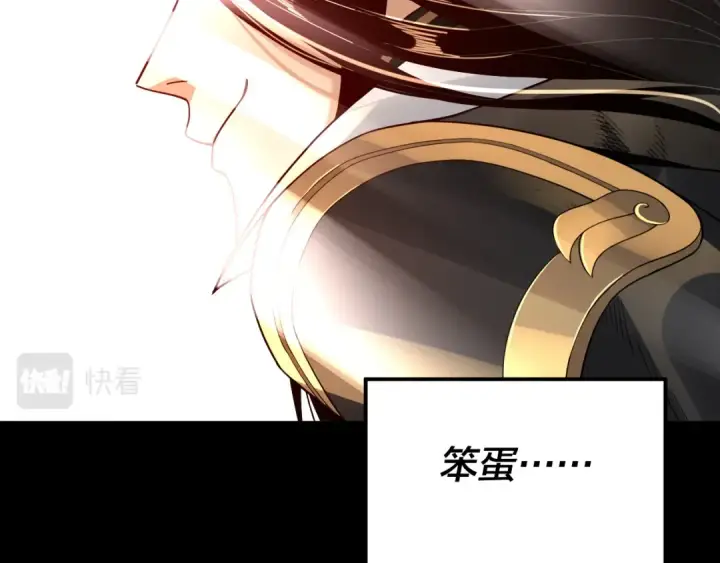 漫画《我！天命大反派》第80话 取仙灵第115张图