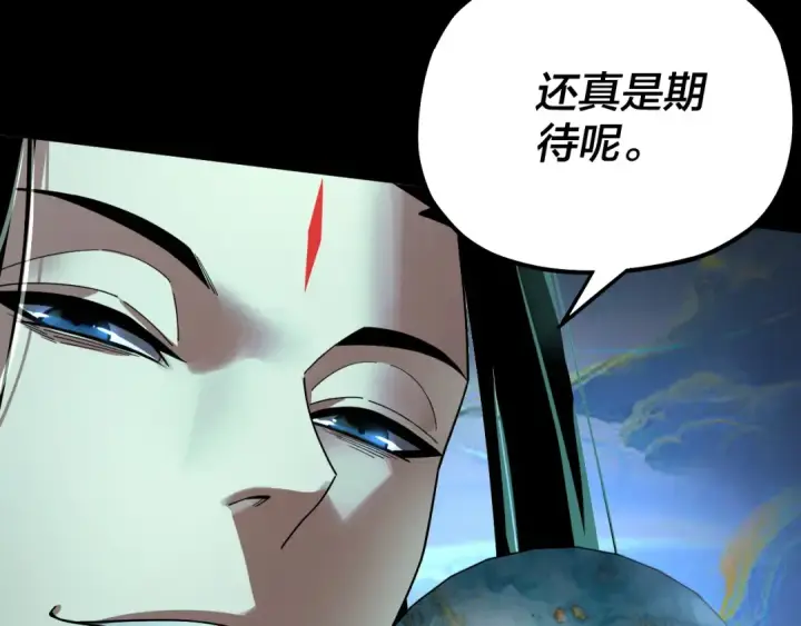 漫画《我！天命大反派》第80话 取仙灵第126张图