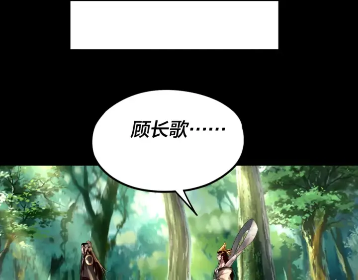 漫画《我！天命大反派》第80话 取仙灵第29张图