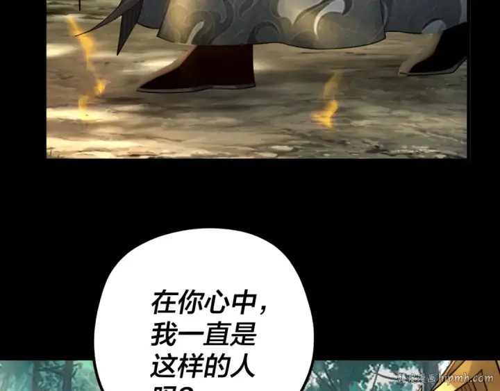 漫画《我！天命大反派》第80话 取仙灵第32张图